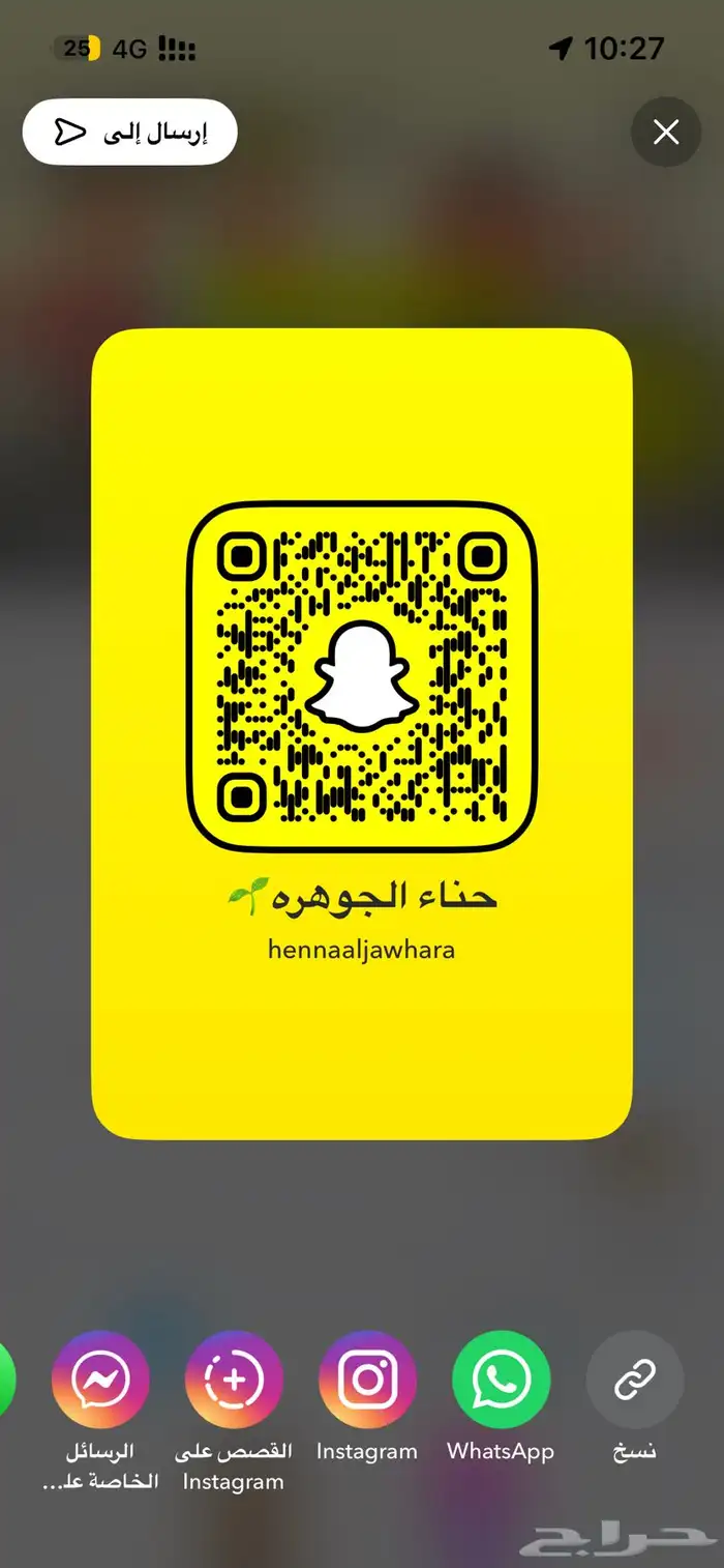 حناء وسدر ومشاط 8