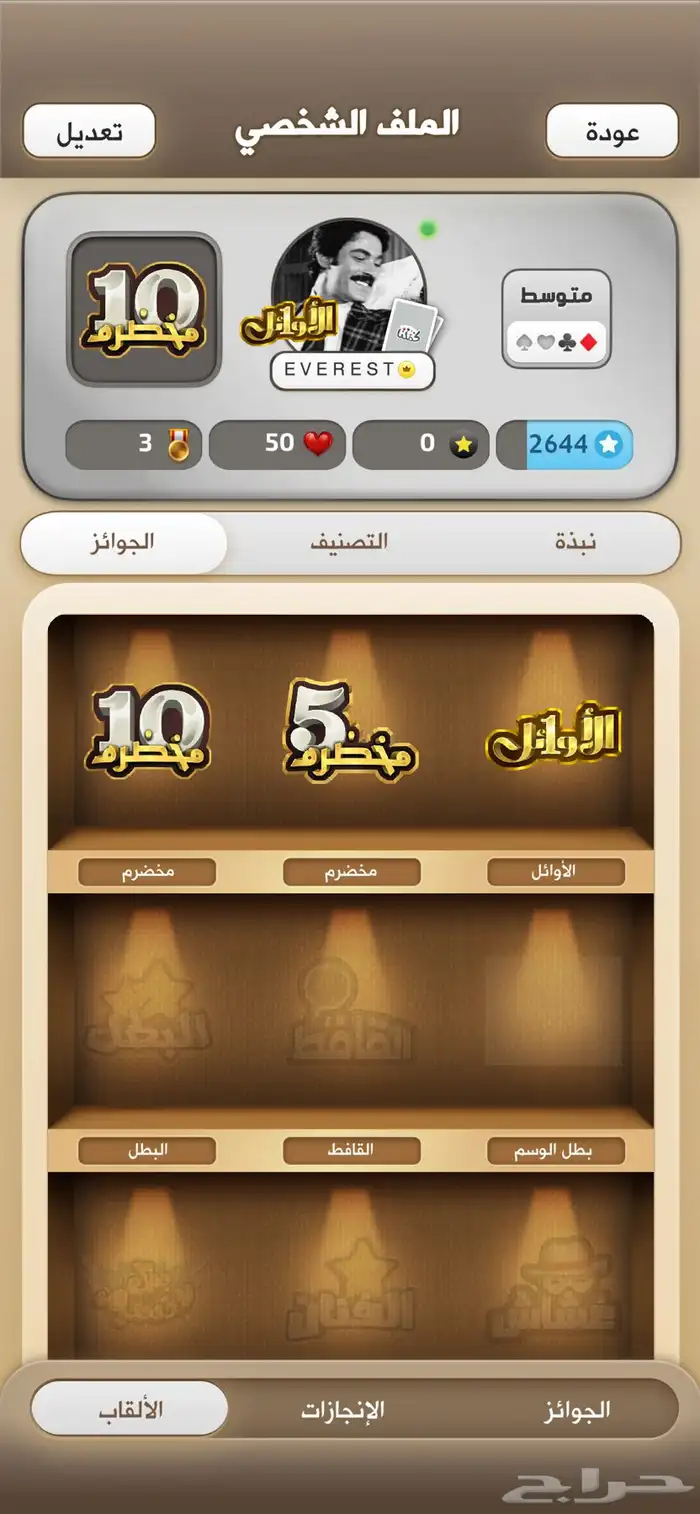 حسابات كملنا اوائل 0