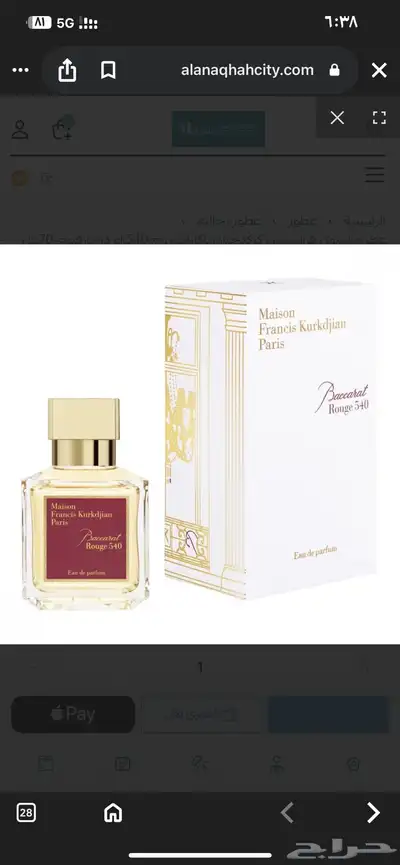 عطر بكرات روج index