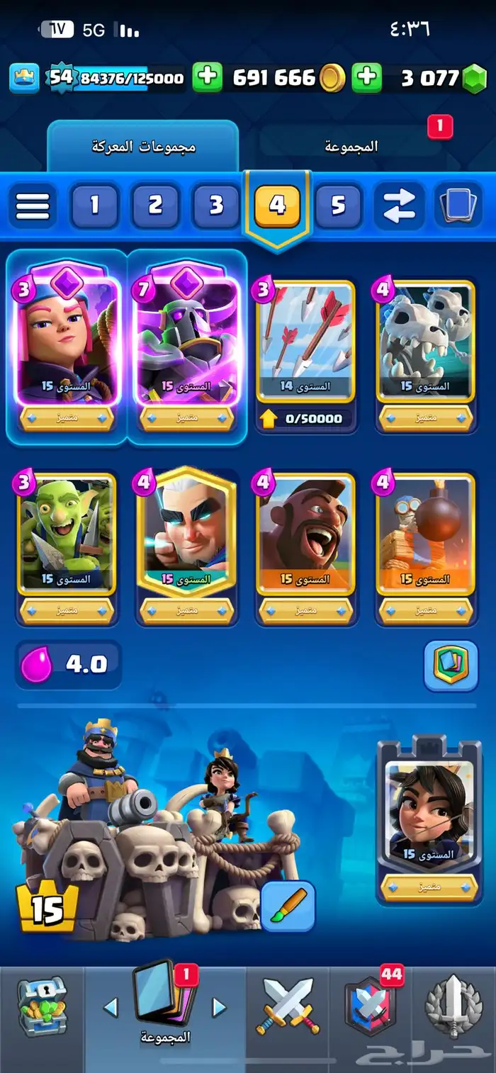 حساب كلاش رويال 11