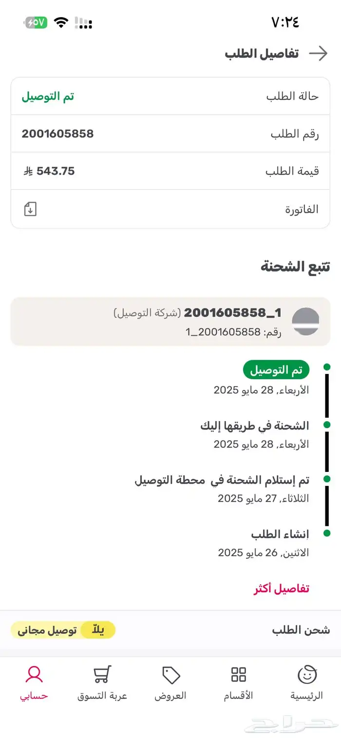 مكينة قهوة ديلونجي ستيلوسا 5