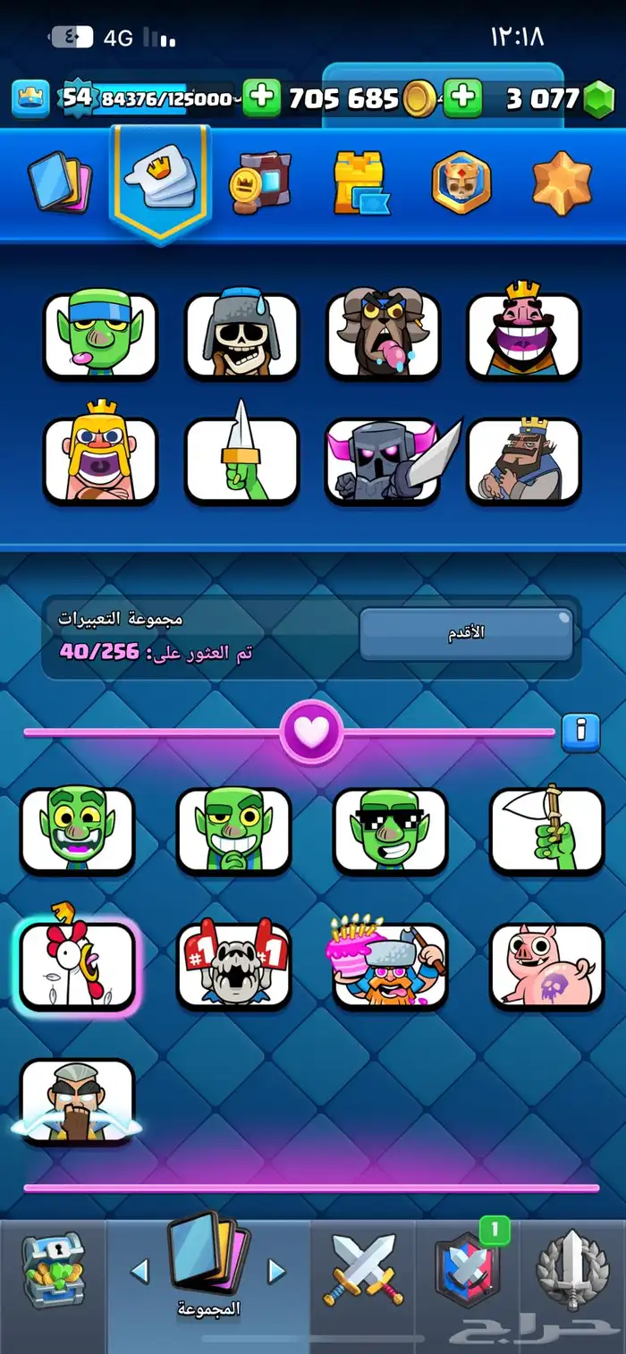 حساب كلاش رويال 2