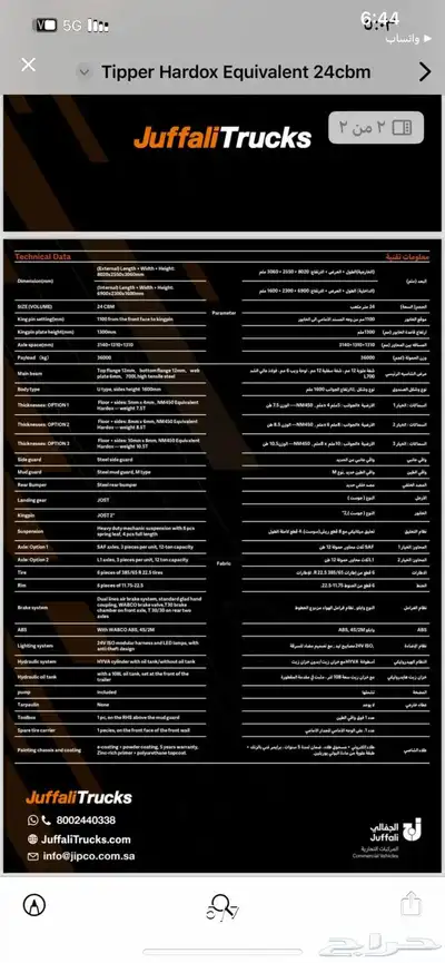صندوق قلاب ثلاث محاور للبيع index