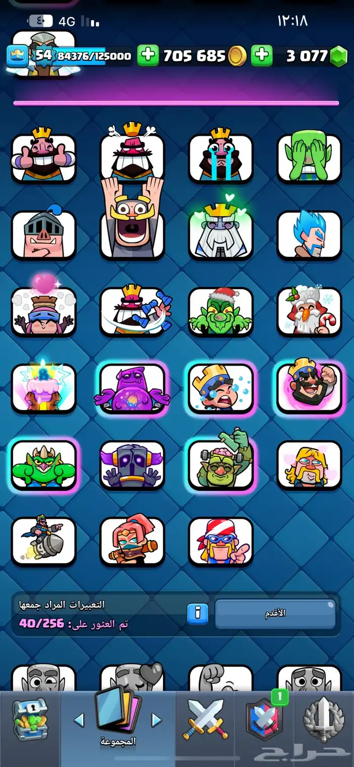 حساب كلاش رويال 1