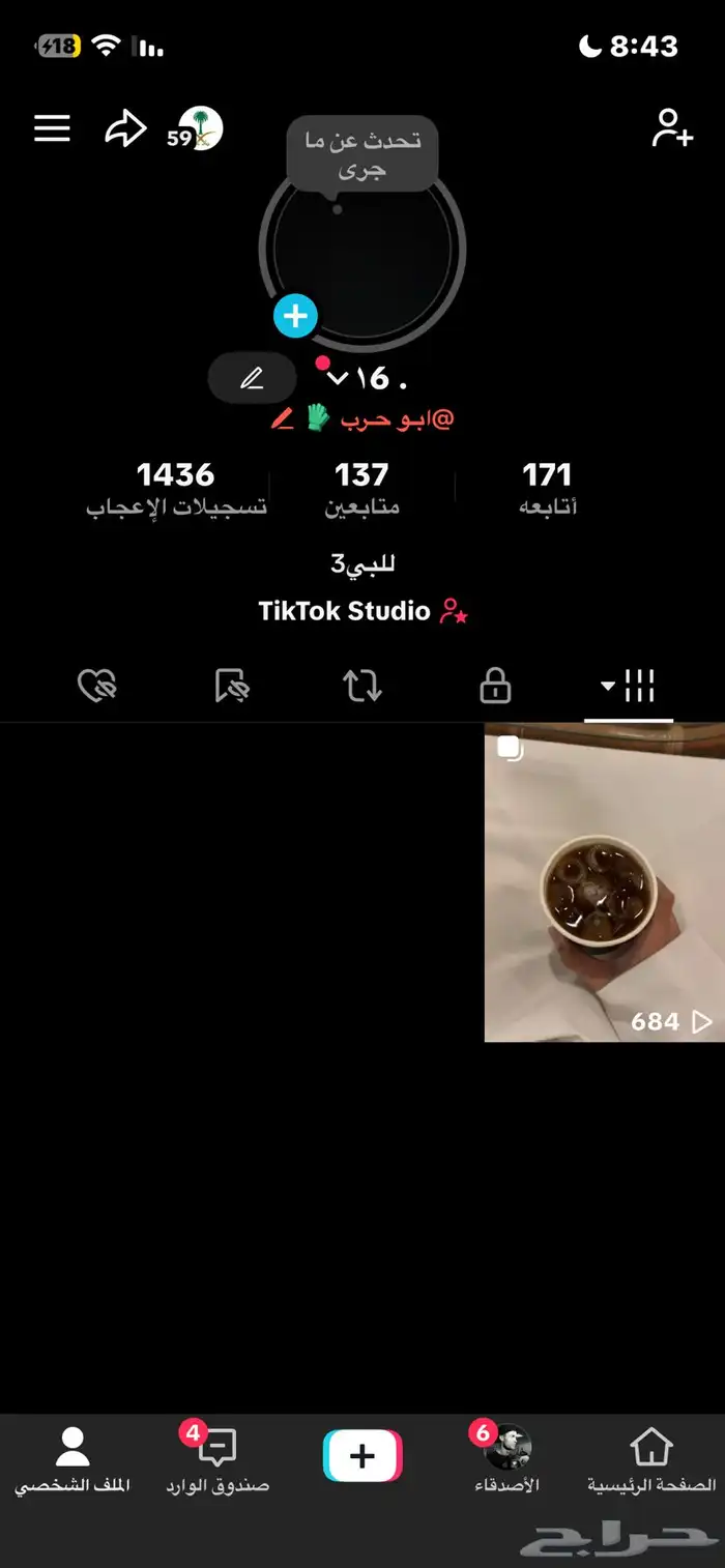للبيع يوزر عربي تيك توك اليوزر اسمه ابو حرب 0