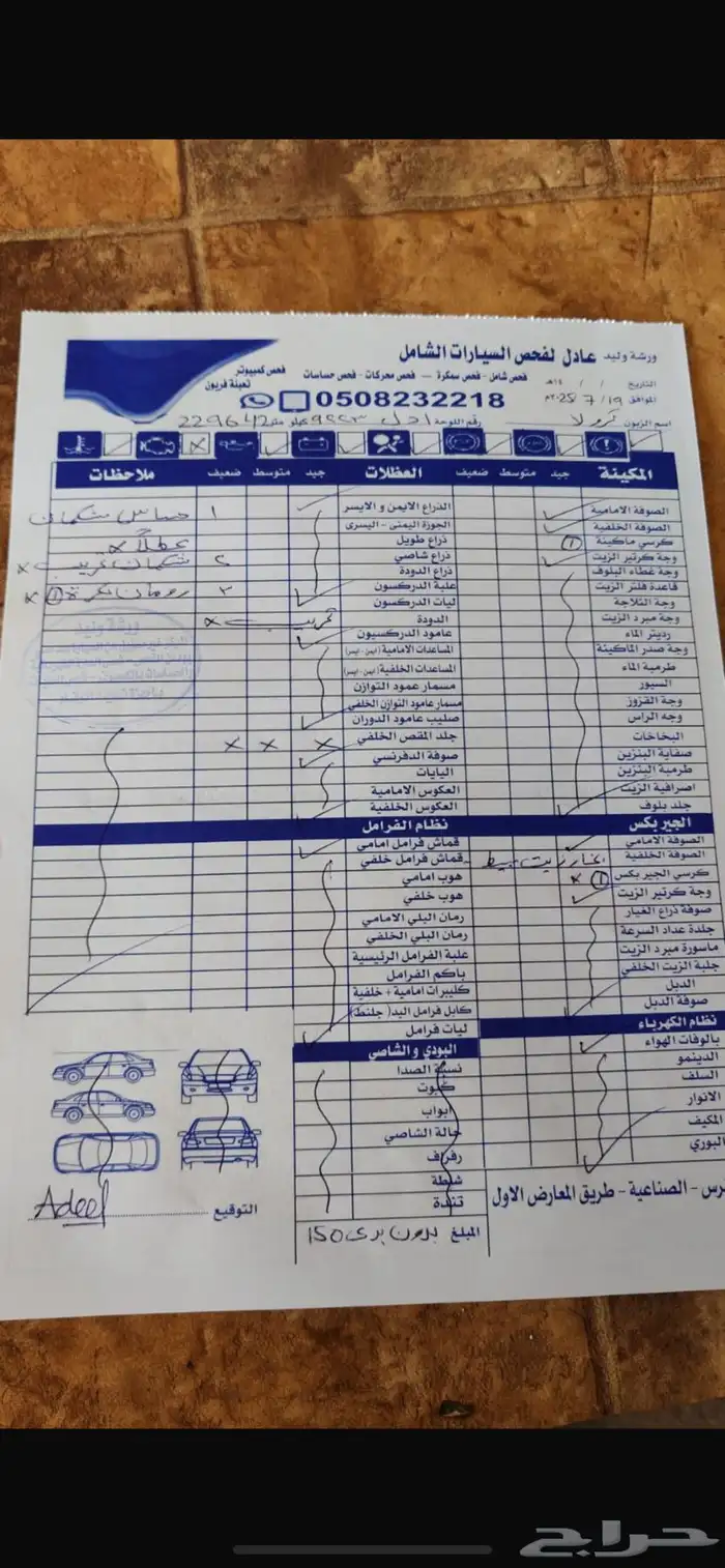 كورولا2005للبيع 8