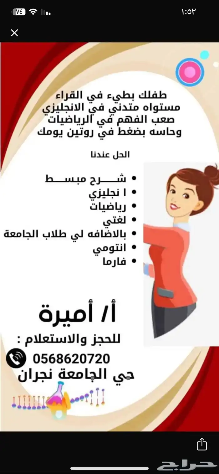 دروس خصوصيه 0