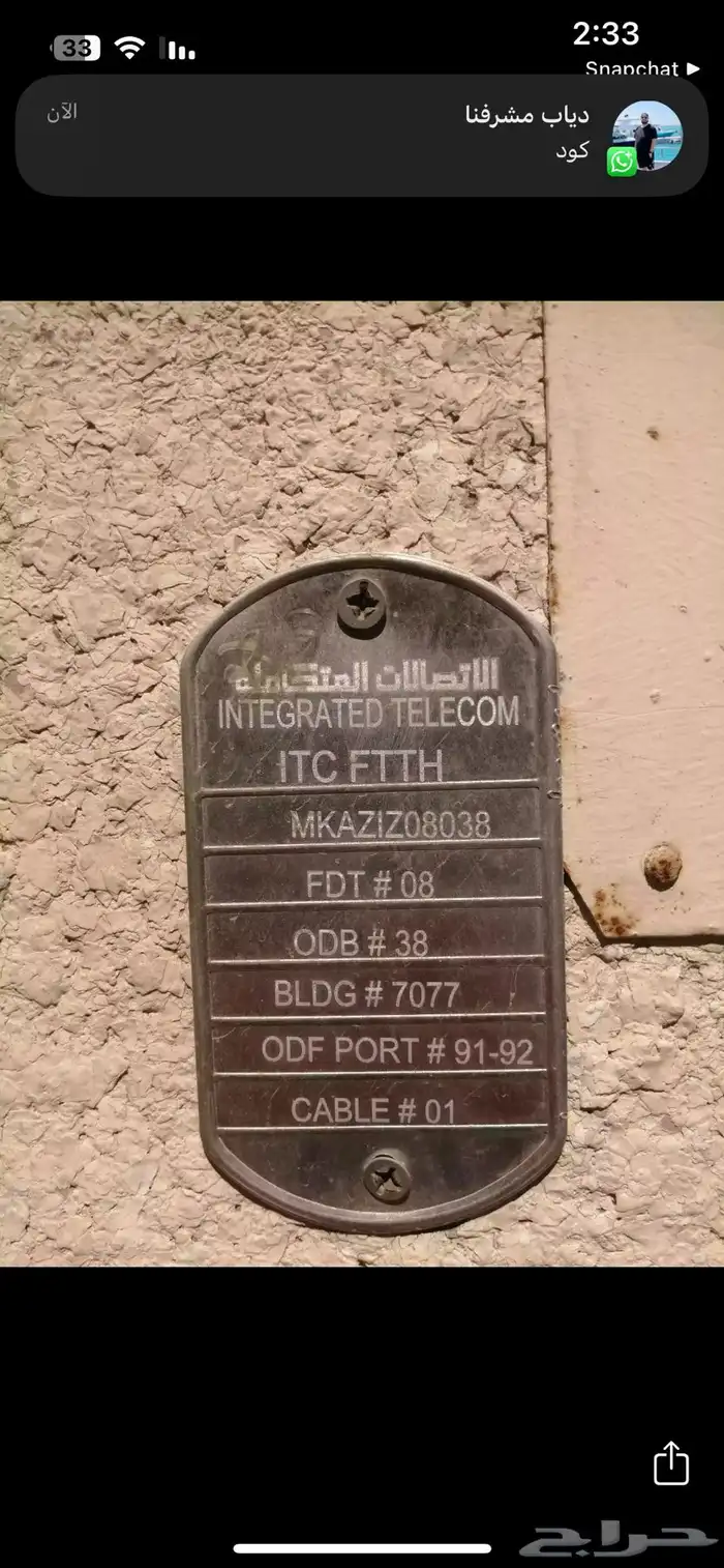 الياف فايبر تركيب بنفس اليوم اقل الاسعار 17