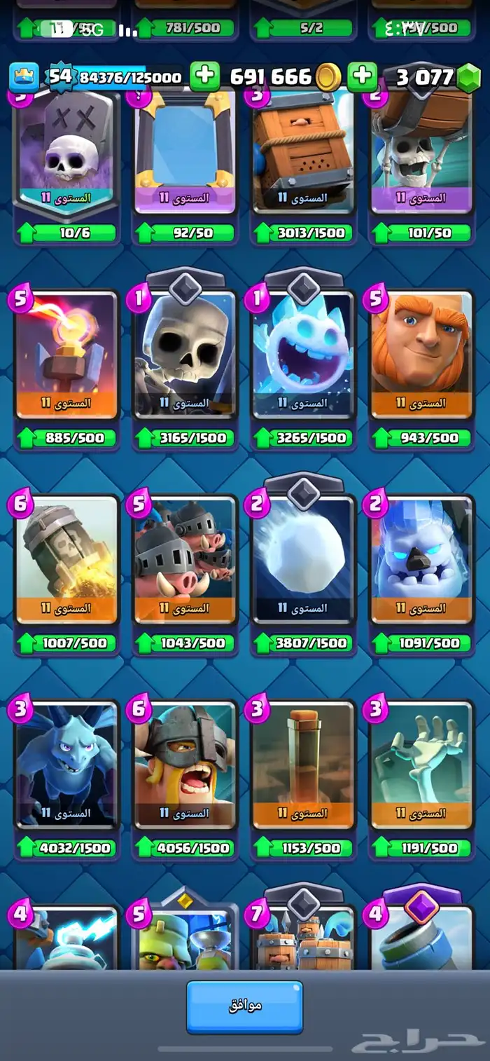 حساب كلاش رويال 7