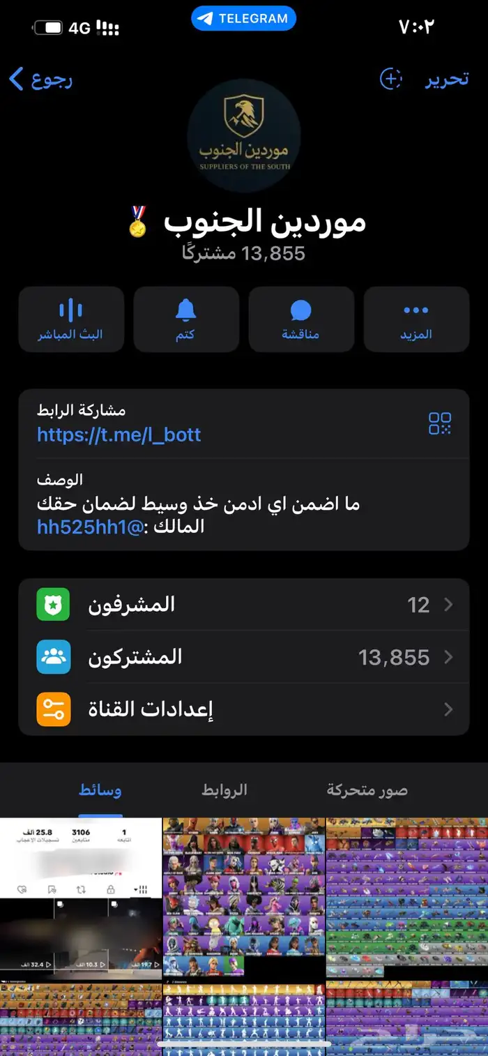 قناه تيلي تلقرام فيها 13855 مشترك 0