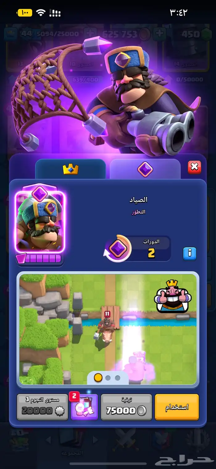 حساب كلاش رويال 2
