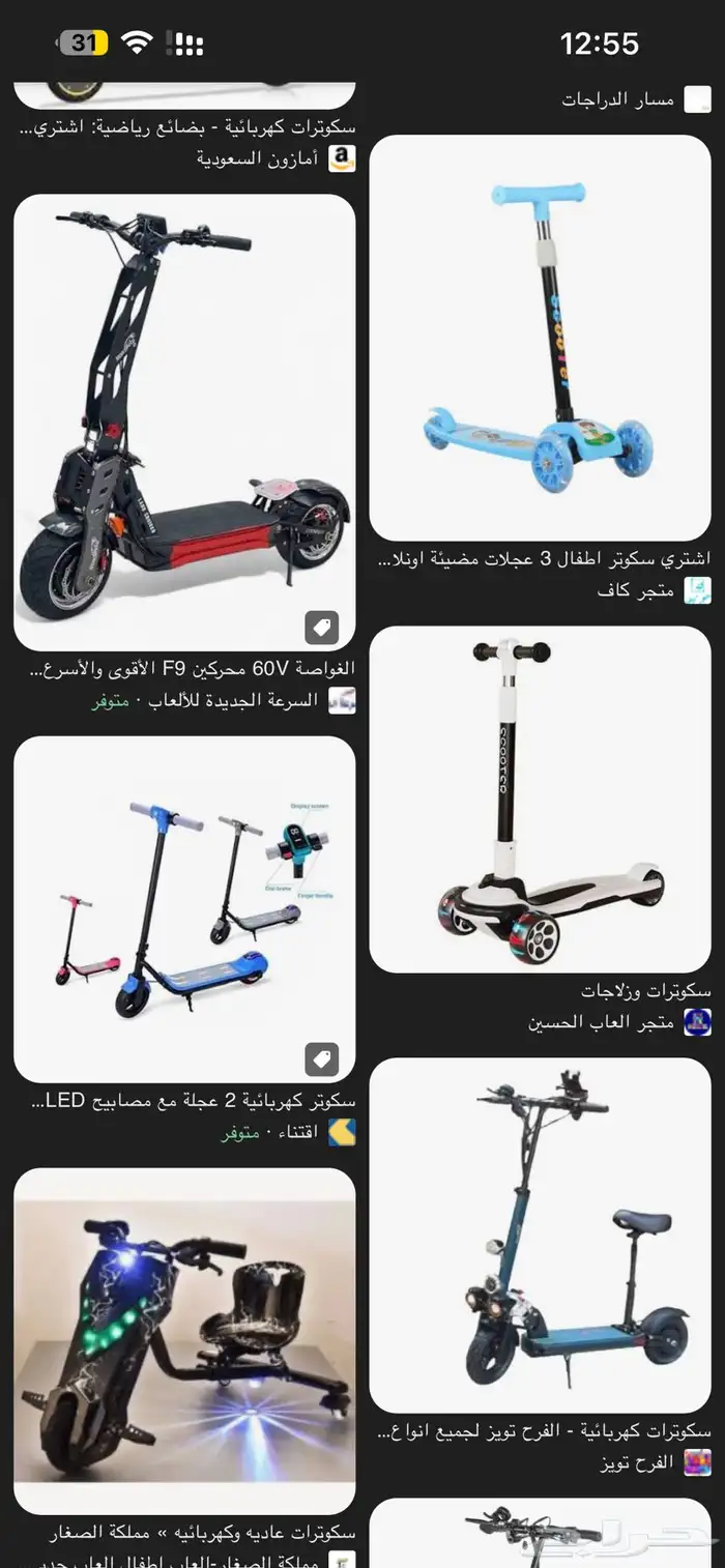 سكوترات للبيع بسعر ارخص من السعودية 0