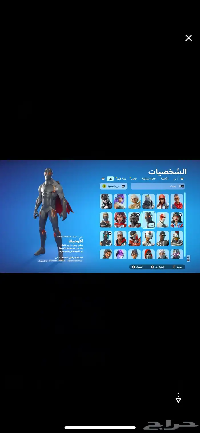حساب فورت نادر 4