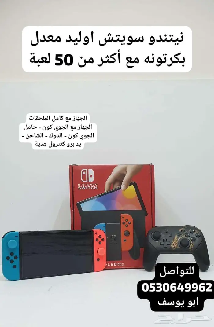نيتندو سويتش اوليد معدل 0