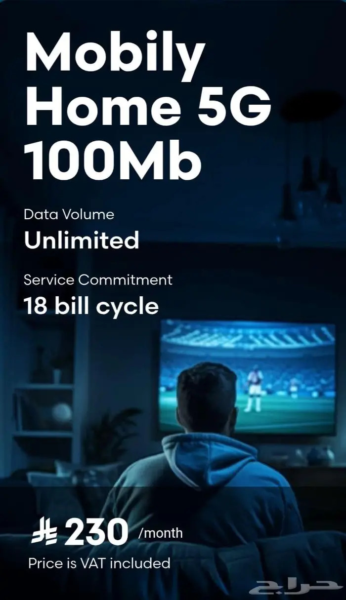 راوتر موبايلي 5G احدث اصدار وماي فاي هديه (شريحة نت مفتوح) 2