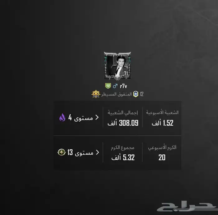 حساب ببجي . للتواصل .   .. 2