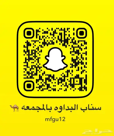 سناب يخدم اهل الإبل 0
