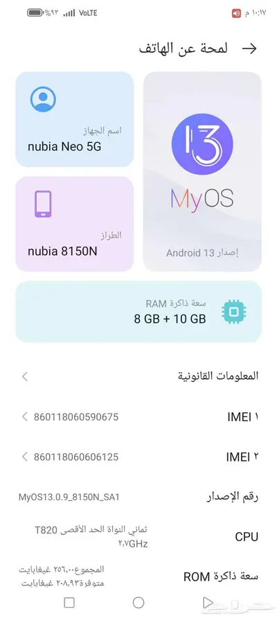 جوال نوبيا نيو 5g index
