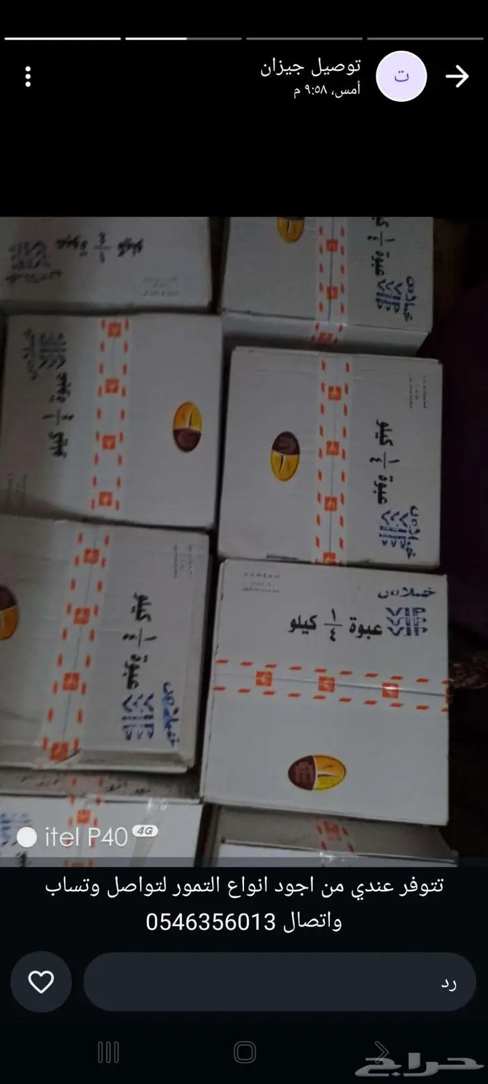 تمر خلاص ممتاز جدا الموقع جيزان (ضمد) 1