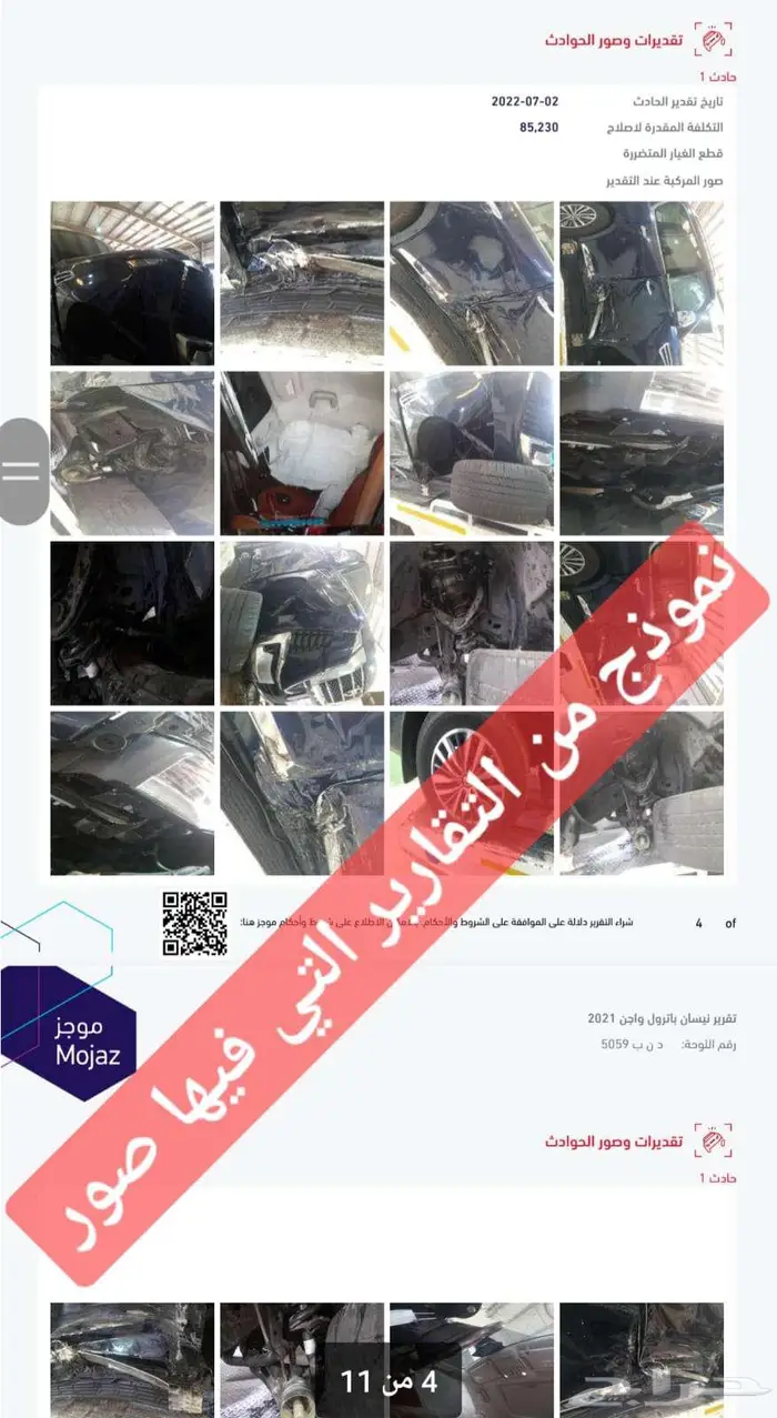 تقريرموجز 564 تقييم فوري وسريع مع شرح الاستشارة فيه ايضا 8
