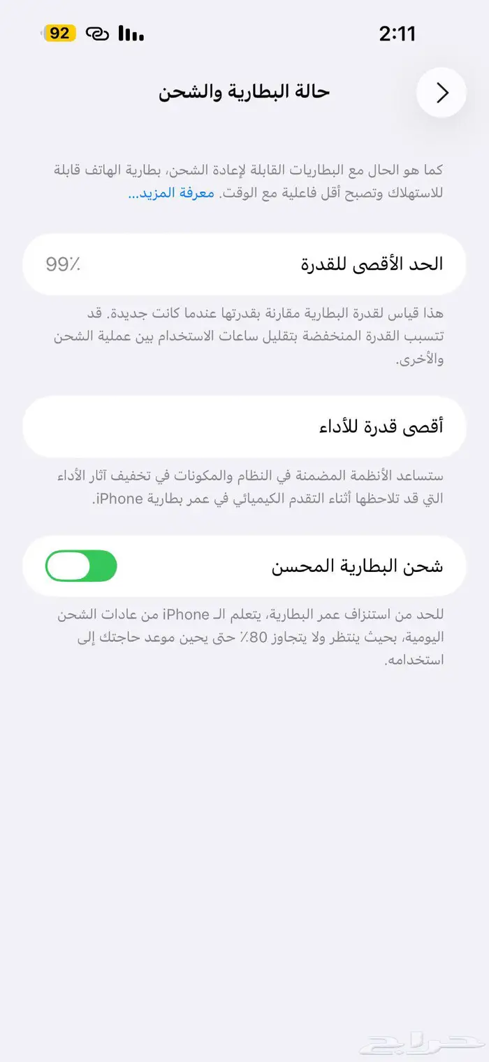 ايفون14بروماكس 1