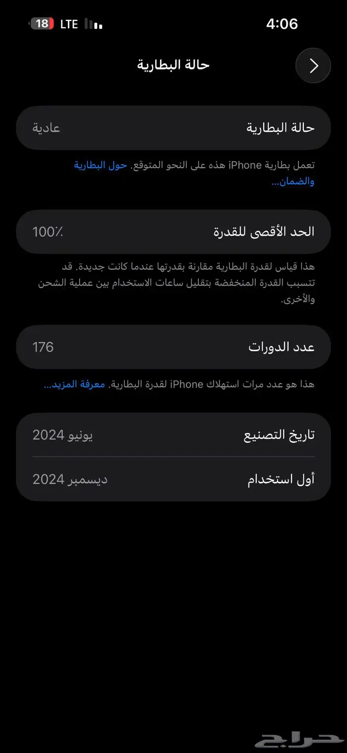 آيفون 15 برو ماكس 256 جيجا تحت الضمان 2