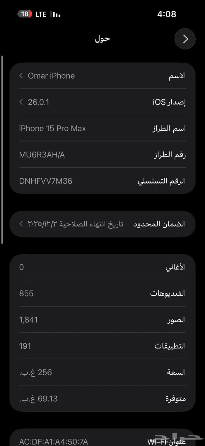 آيفون 15 برو ماكس 256 جيجا تحت الضمان 1