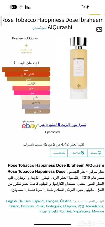 دوز روز توباكو جرعه فرح من ابراق جديد شروره index