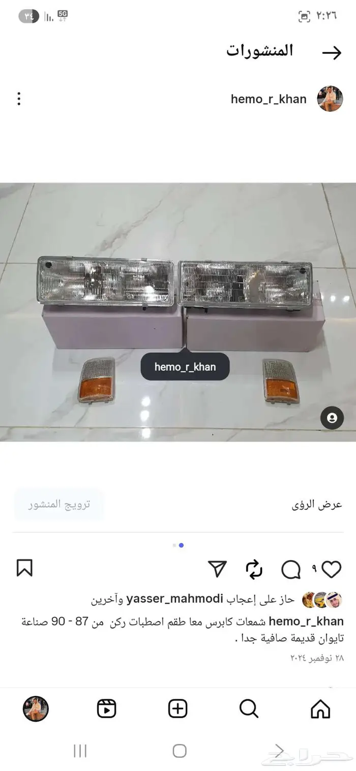 طقم شمعات كابرس   اصطبات الركن 0