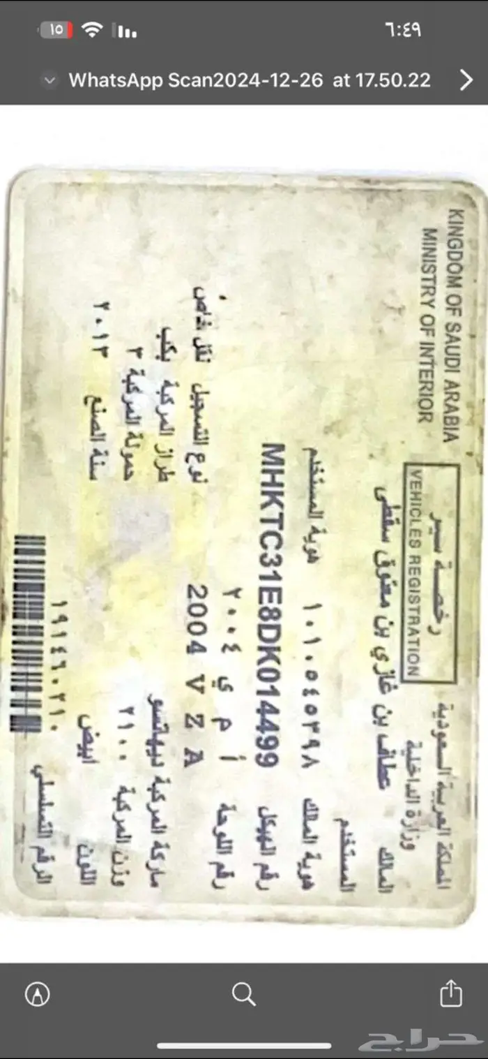 دباب دايهاتسو للبيع في مكة 1