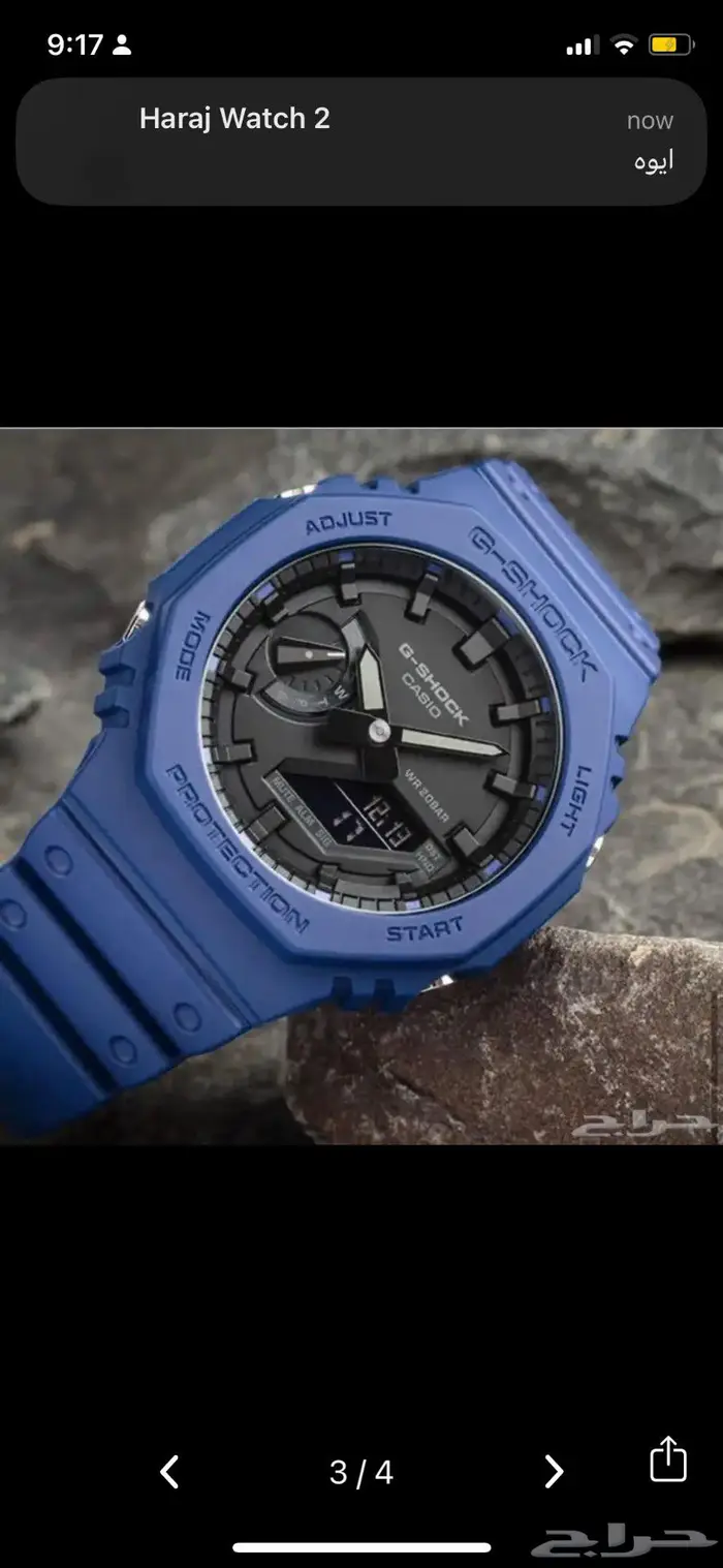 ساعات جي شوك كاسيو 3