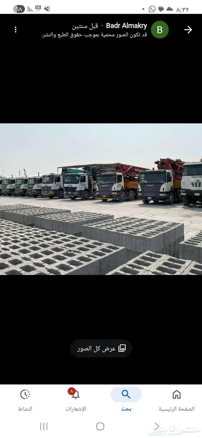 خرسانه طابوق بلك للبيع 5