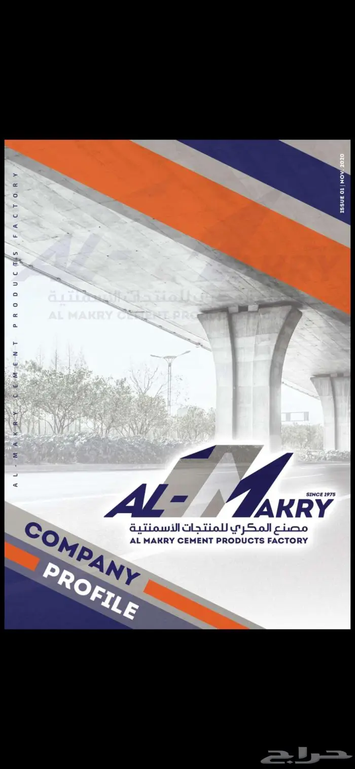 خرسانه طابوق بلك للبيع 7