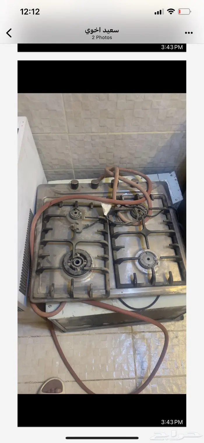 فرن وغساله 1