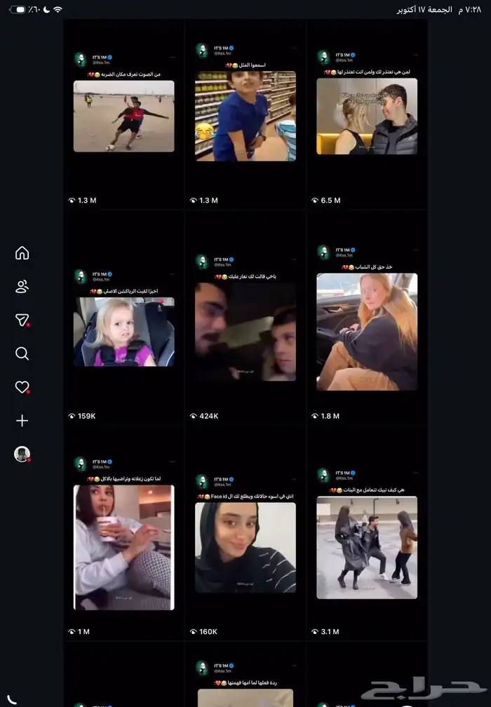 حساب انستقرام 1.2M 8