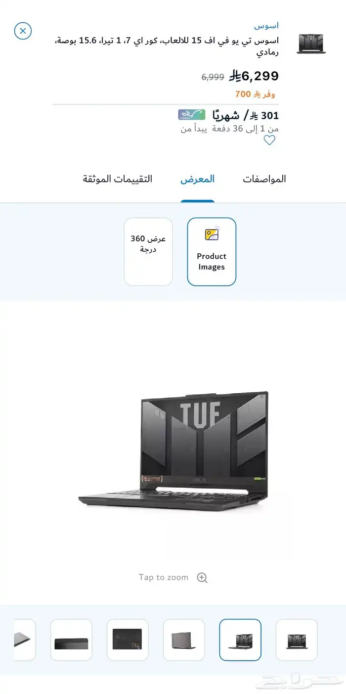 لابتوب قيمينق قوي جدا جدا rtx 4070 i7 13th 0