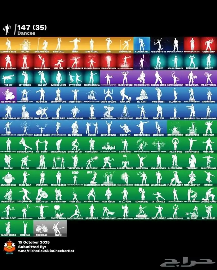 ايبك روكت   فورت 8