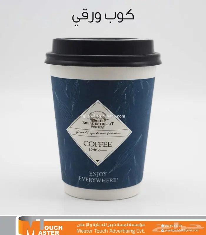 طباعة و تصنيع أكواب ورقية وبلاستيكية للكافيهات والمطاعم 0