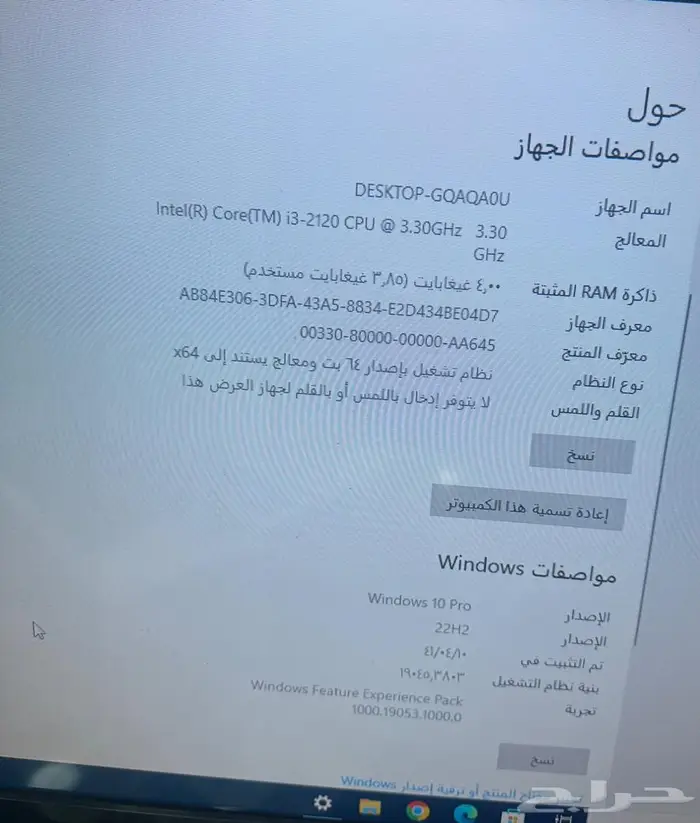 جهاز مكتبتي شركه lenovo مع ملحقاته 1