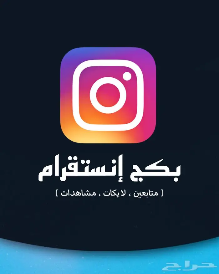 دعم حسابات تيك توك و انستقرام ( متجر رسمي ) 5
