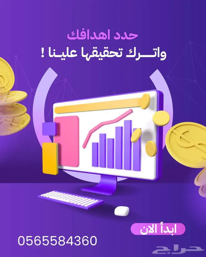 ركز على نمو مشروعك ووفر وقتك.(تصميم المواقع الالكترونية) 0