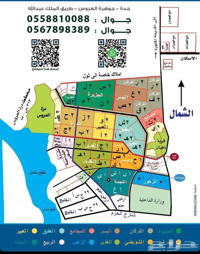 ارض للبيع من المالك مباشرة  900م  جوهرة العروس  2ر 0