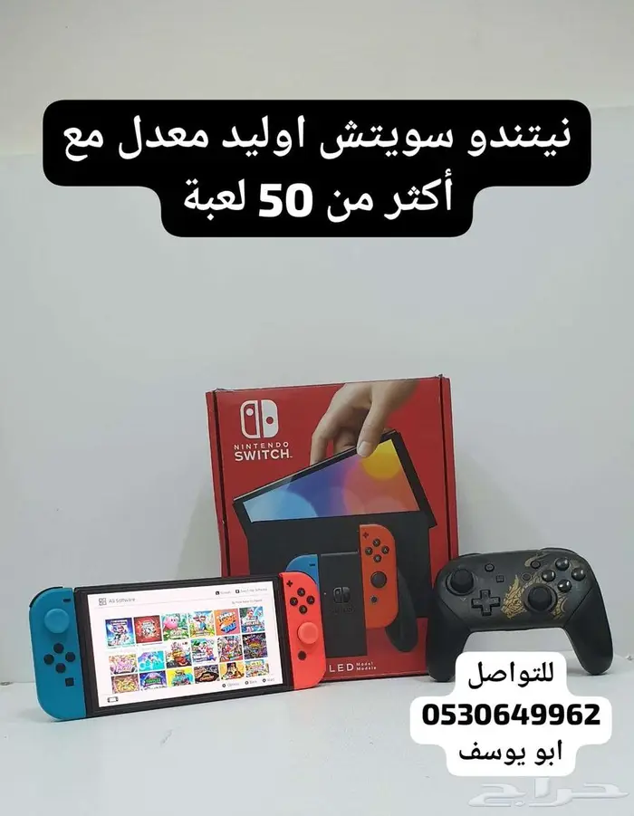 نيتندو سويتش اوليد معدل 3