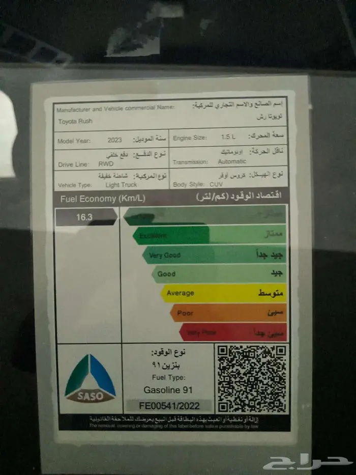 للبيع راش 2023 ممشى 27 الف 10