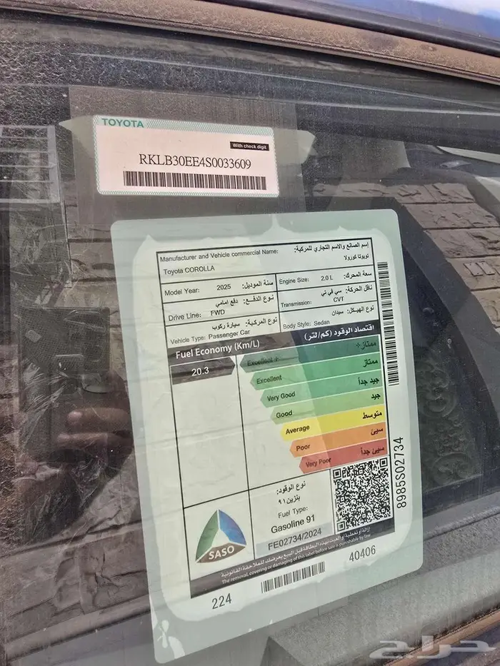 تويوتا كورولا 2.0 xli مطور فتحة وبصمه اقل سعر 14