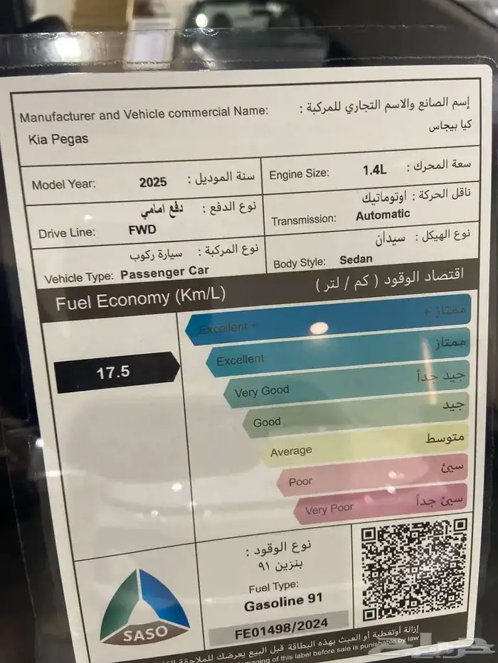 كيا بيجاس نص فل 2025 8