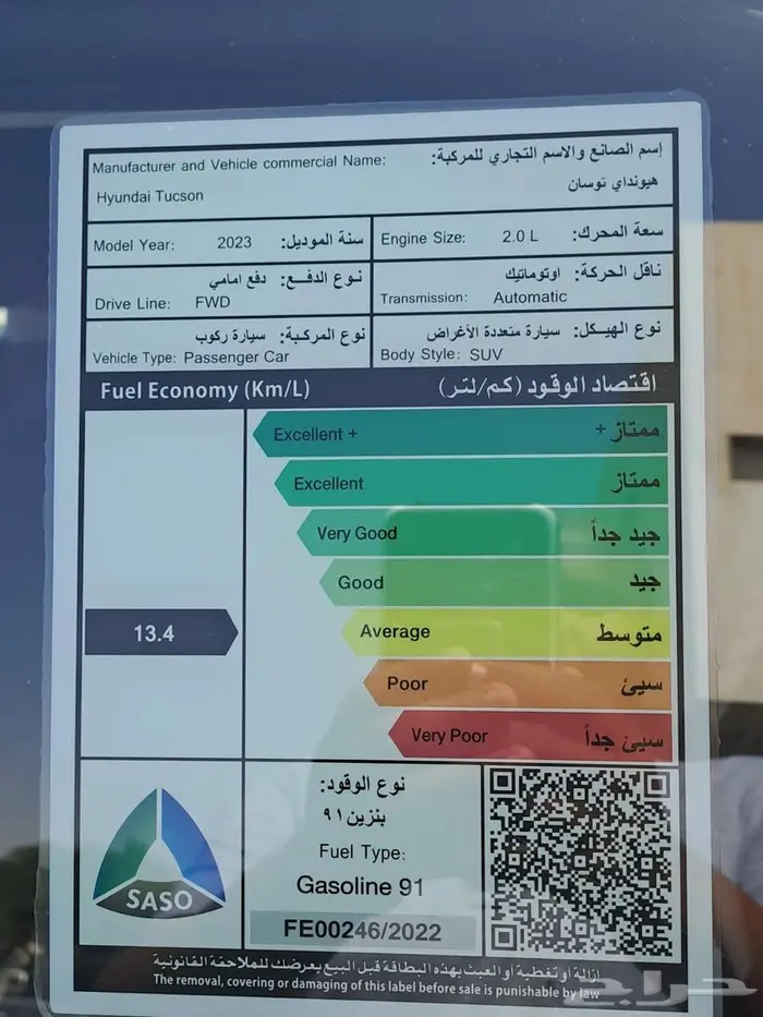 توسان 2023 11