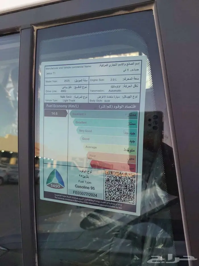جيتور t1 فل 2025 كاش و تقسيط 9