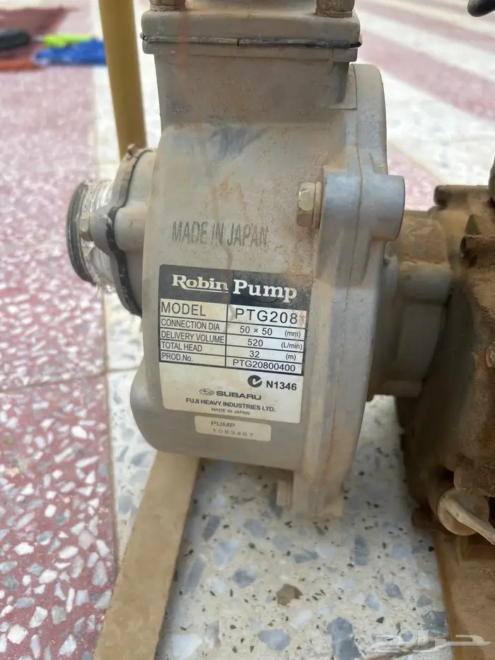 مطور ماء روبن 1