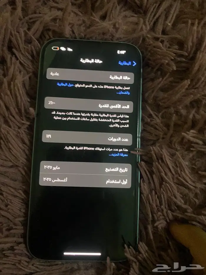 أيفون 16مع كرتونه له معي 2 شهرين جديد 128قيقا 1